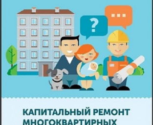 Как не купить квартиру с долгом за капитальный ремонт? Как не купить квартиру с долгом за капитальный ремонт?
