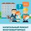 Какую ответственность несет региональный оператор перед собственниками помещений в МКД?