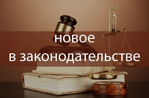 Новое в законодательстве: капитальный ремонт Новое в законодательстве: капитальный ремонт