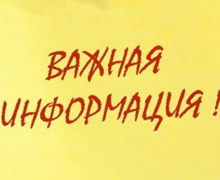 Оплата услуг регионального оператора "Спецтранс". Оплата услуг регионального оператора "Спецтранс".