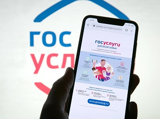 Мобильное приложение "ГосУслуги.Дом"