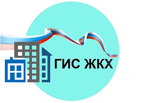 Оплата Коммунальных платежей через ГИС ЖКХ