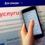 Учетная запись Госуслуг для авторизации на других полезных ресурсах!
